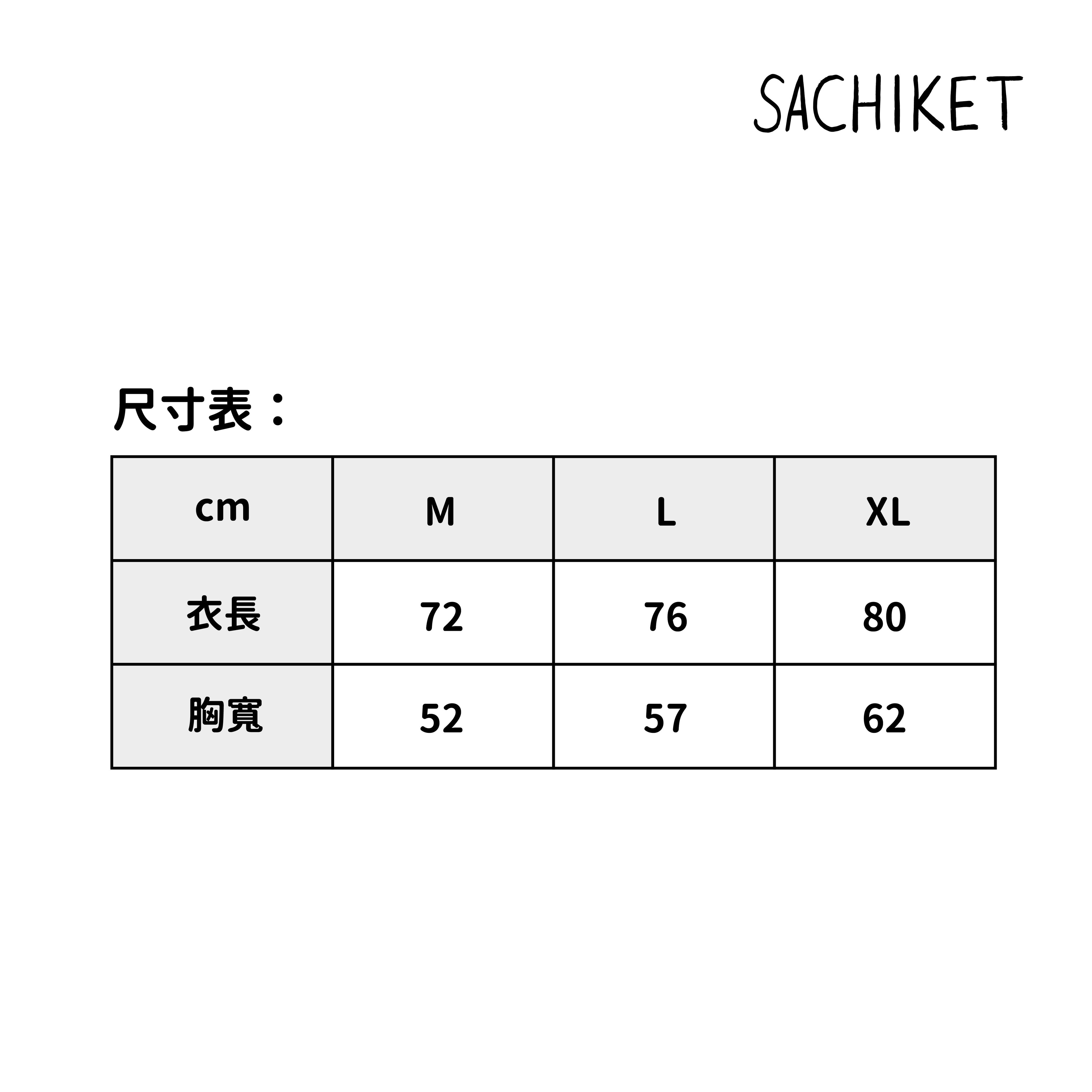 （預購）韓國 Sachiket "Mindset" 白色短袖｜Sachiket "Mindset" White Tee