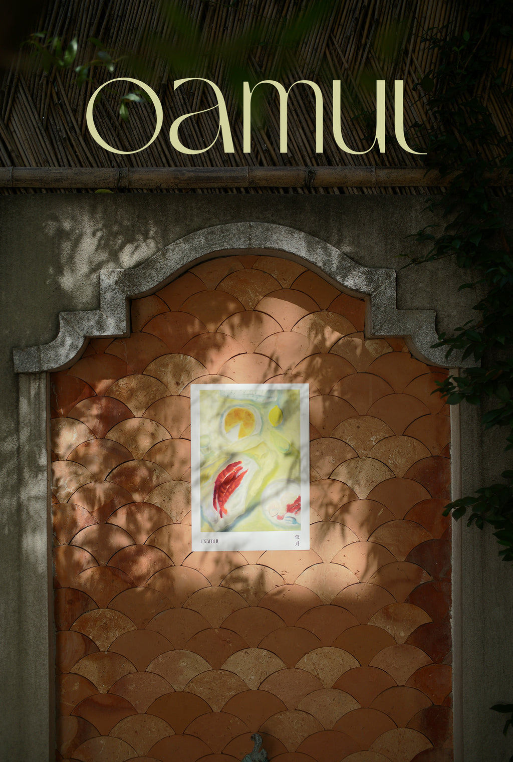 鹵貓 Oamul 2026年 藝術年曆禮盒