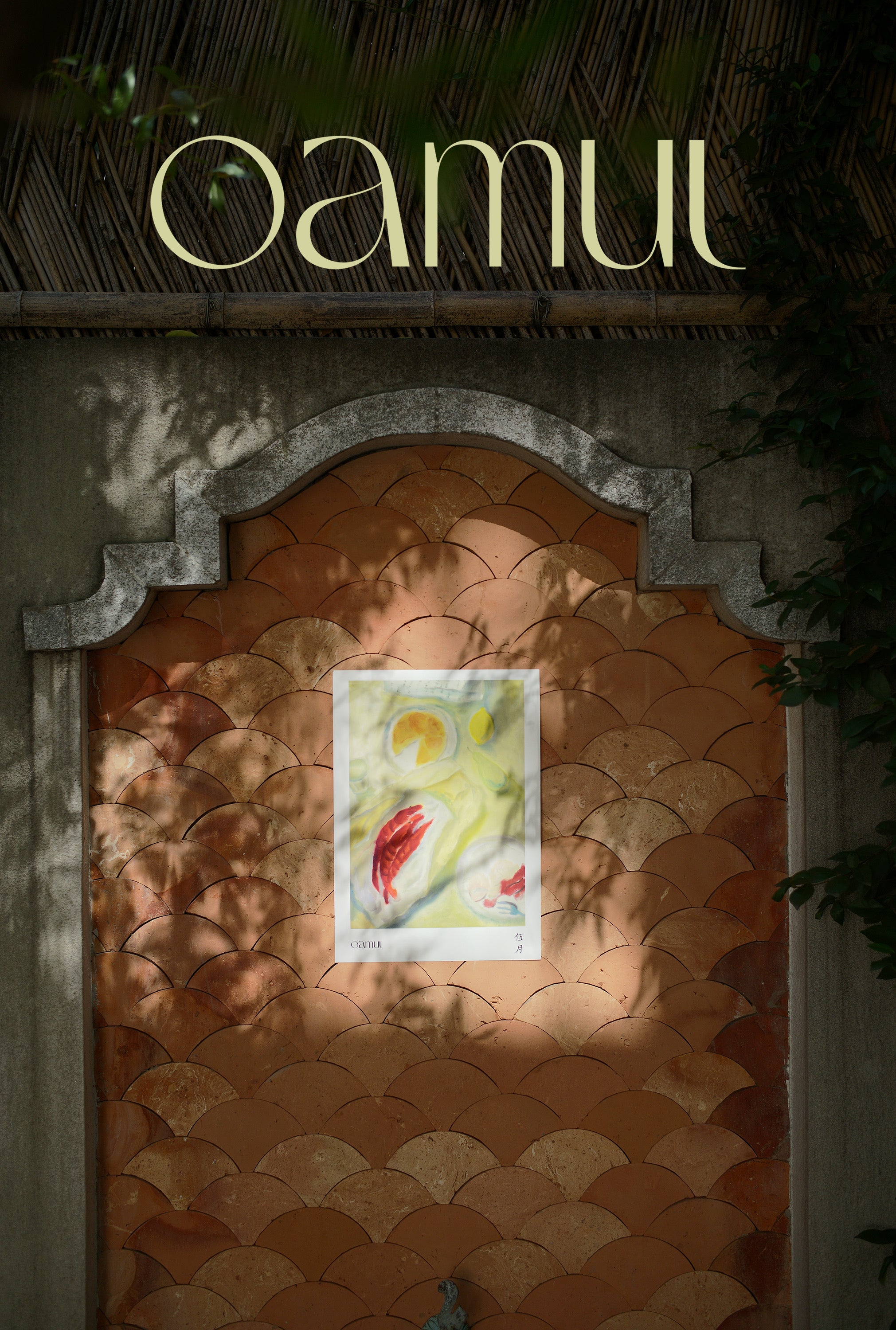 鹵貓 Oamul 2026年 藝術年曆禮盒