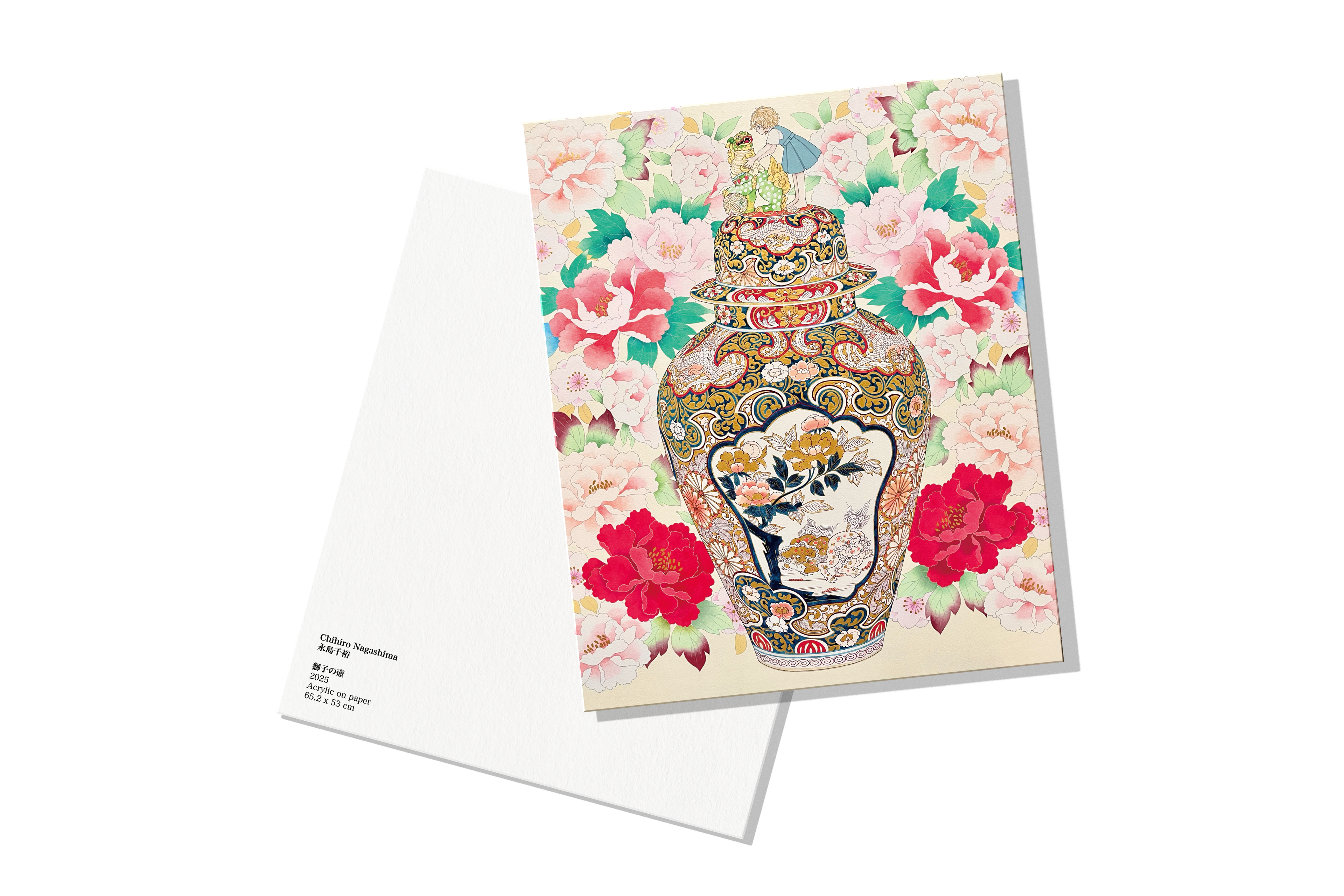 永島千裕 Chihiro Nagashima｜展覽限定 明信片 Exhibition Exclusive Postcard