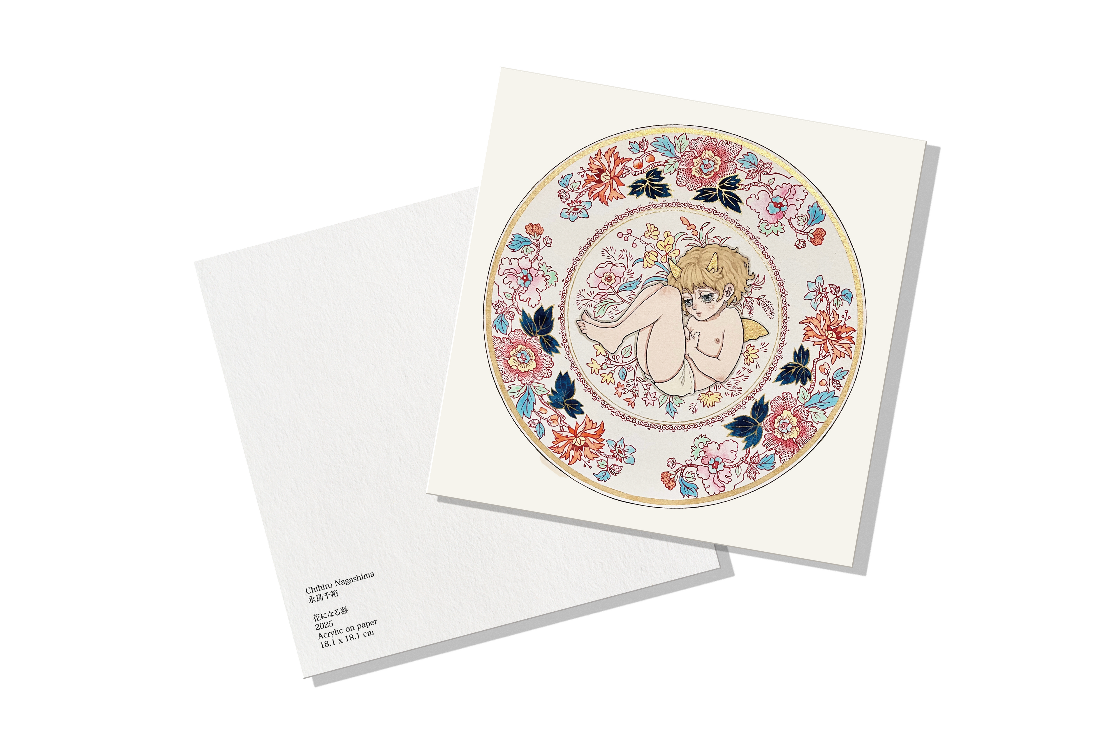 永島千裕 Chihiro Nagashima｜展覽限定 明信片 Exhibition Exclusive Postcard